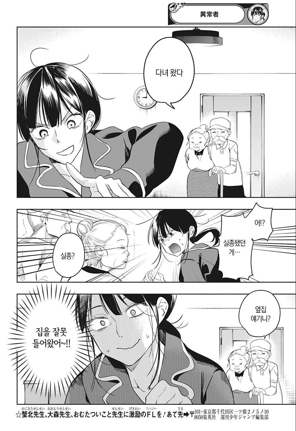 갑자기 누나가 생긴 만화 (10)