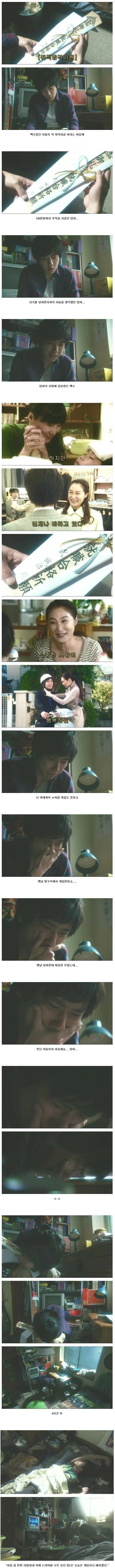 현실적인 어느 27살 백수의 하루 (3)