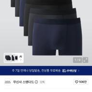 무탠다드 드로즈 6장 2.5만원