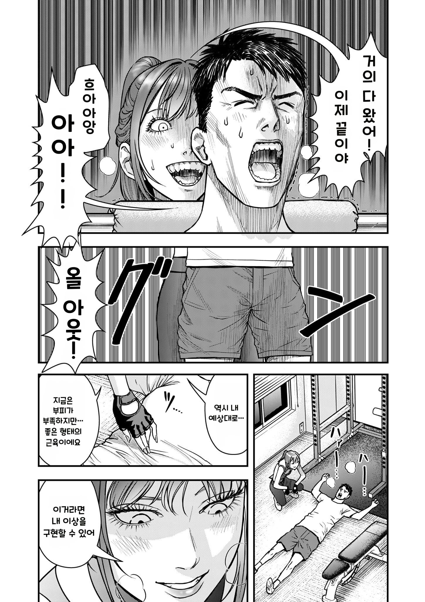 불륜의 아저씨 manhwa (22)