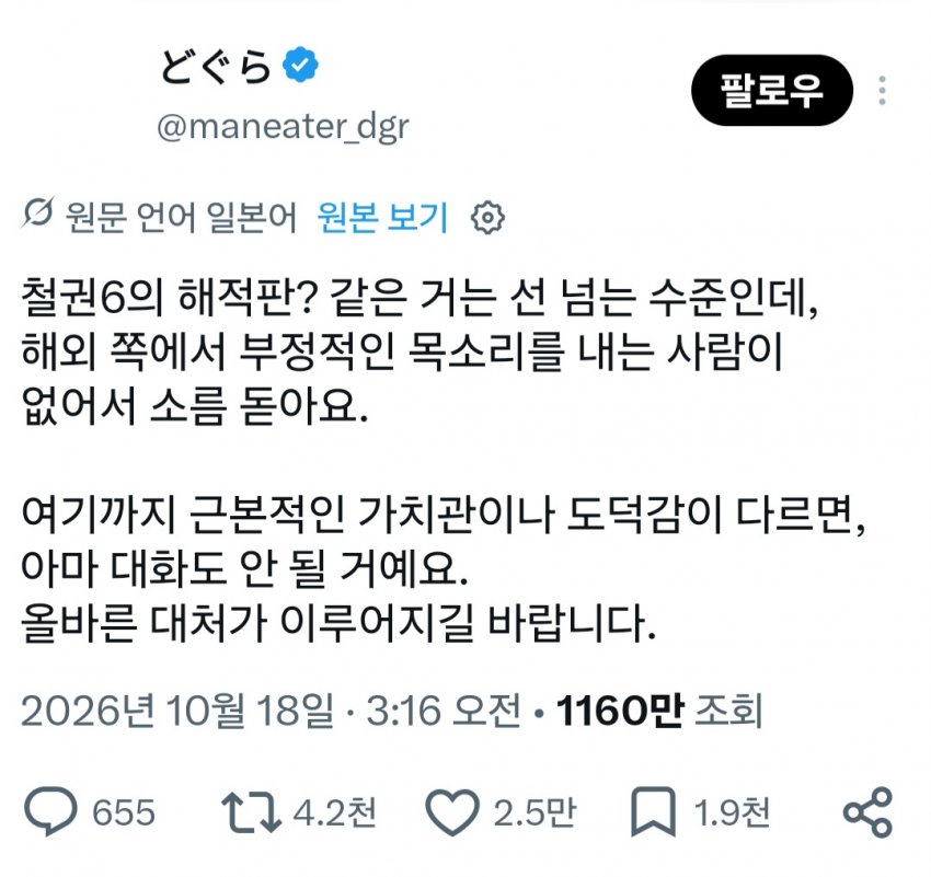 와들와들 해외에서 이해 못 하는 일본인의 사고방식