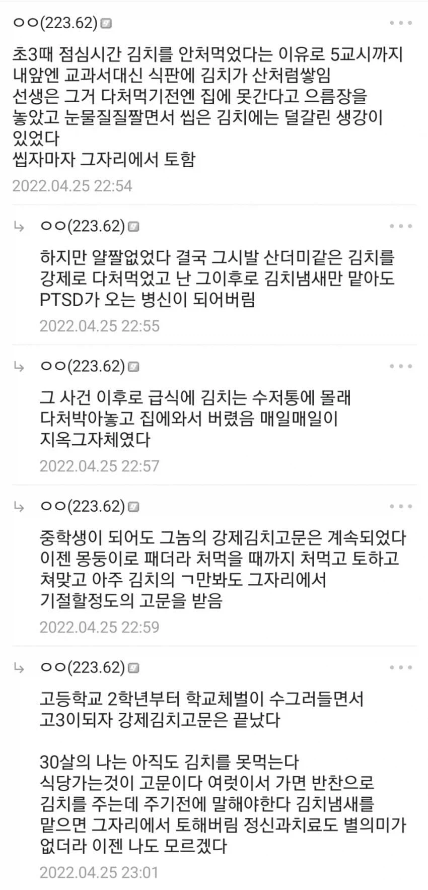 김치 강요하는 한국인들 (2)