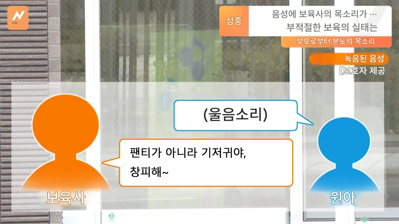 동조선 페미: 남아 성폭행 하는건 남자밖에 없다 (9)