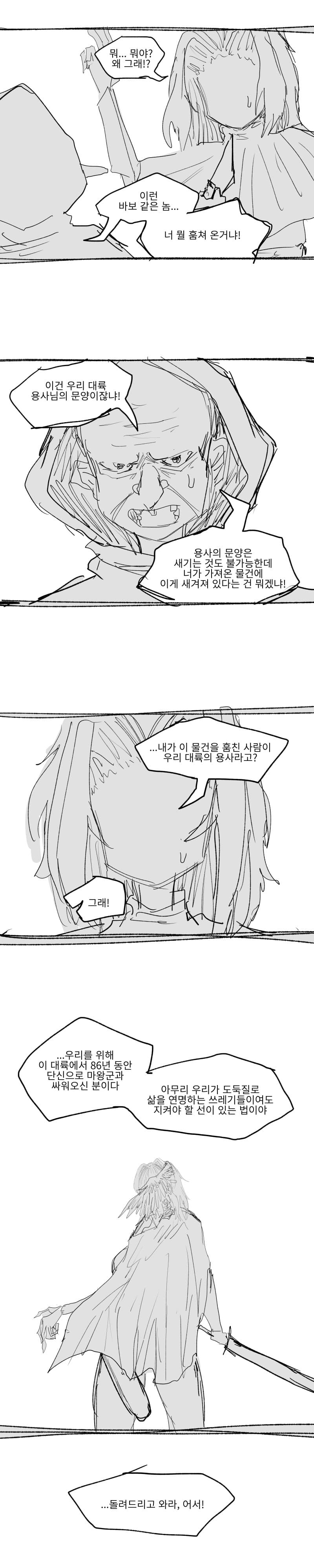 최면용사_1 (5)