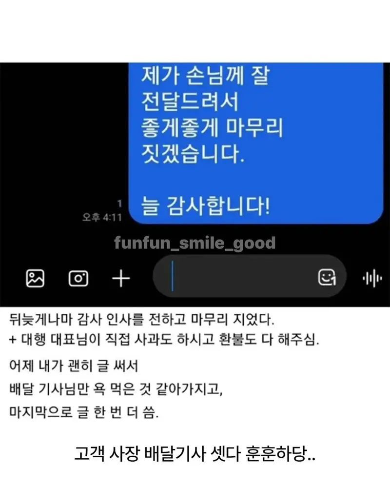 싱글벙글 리뷰 1점 받은 중국집 대처 수준 ㄷㄷ (9)