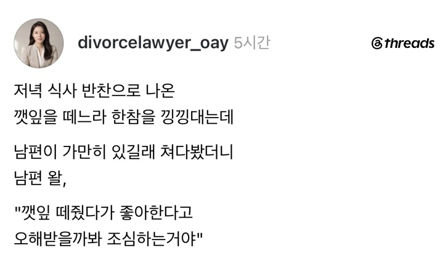 깻잎 함부로 떼주면 오해받을 수 있다 (2)