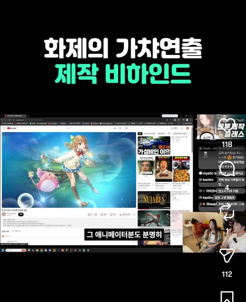 싱글벙글 '그 가챠게임 연출' 일러레가 밝히는 비하인드 (24)