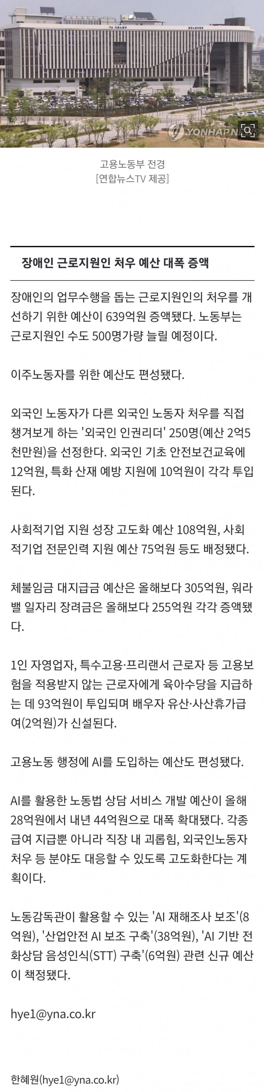 첫 취업 지원…청년일자리에 7천억 늘려 3.3조 투입 (9)