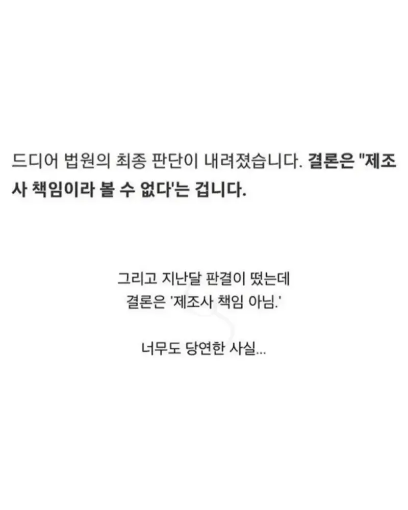 아파트에 거대수조 설치하고 파손되자 업체소송건 사람 (8)