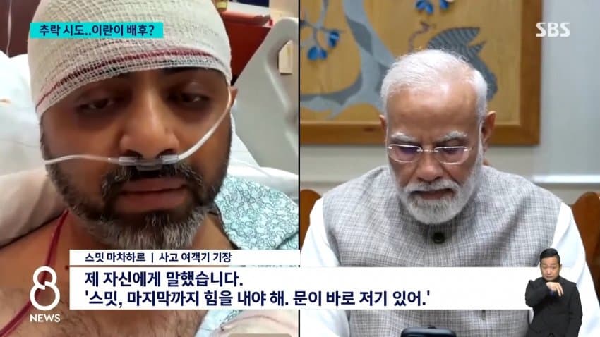 채널a) "여객기 흉기테러 배후에 이란 가능성" (19)