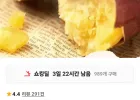 [우체국쇼핑] 유기농 햇 고구마 3kg 혼합