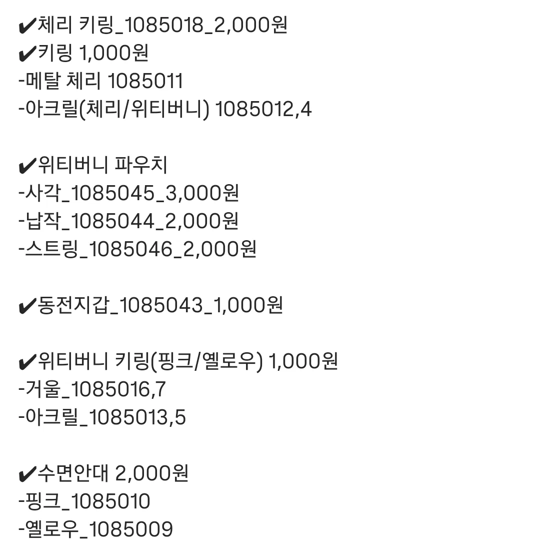 다이소 x 키르시 (KIRSH) 🍒 신제품 출시 (24)