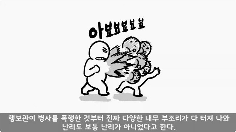 전역 후 행보관 부자에게 인생은 실전임을 알려준 행정병 (71)