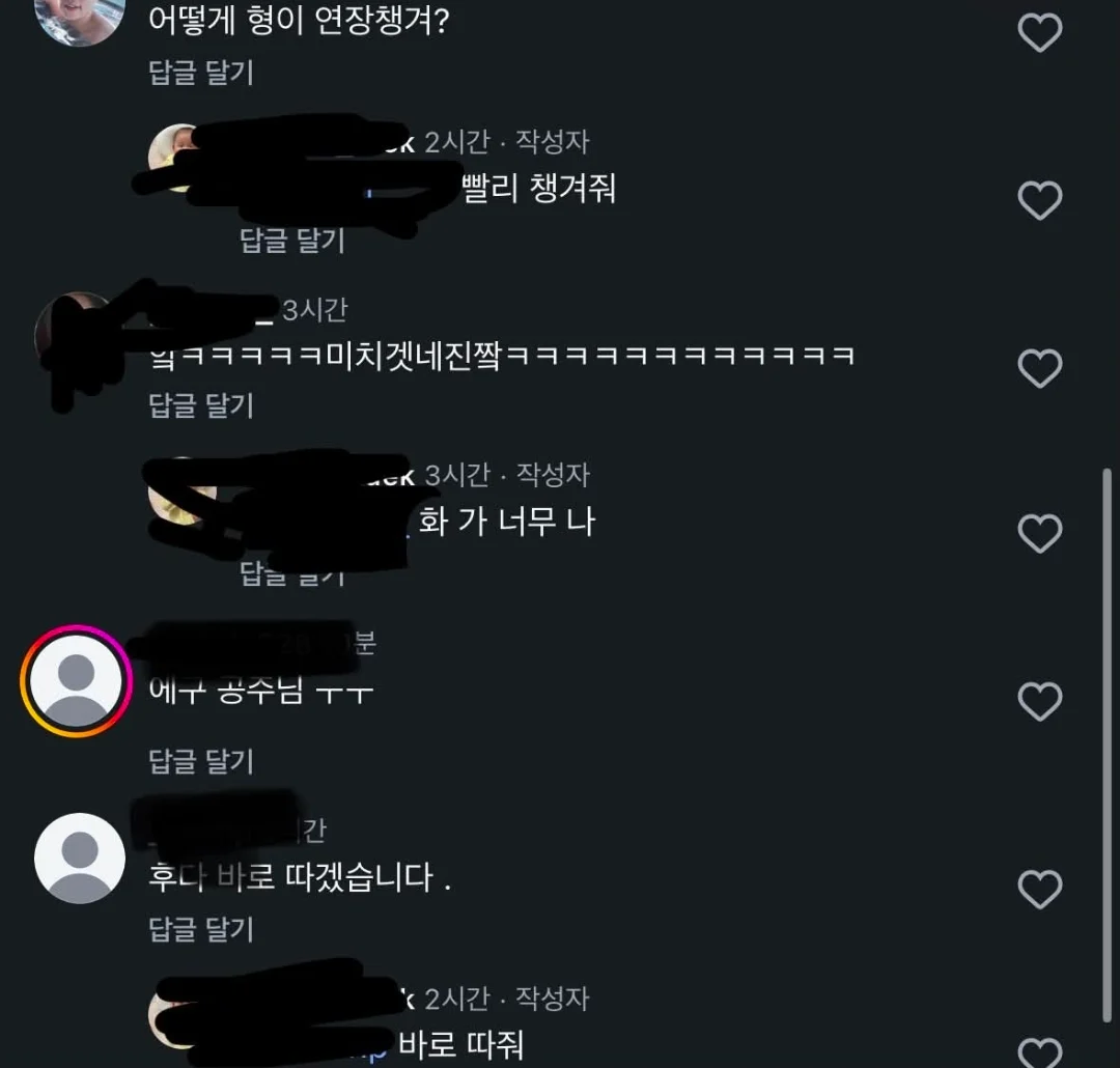 딸한테 뽀뽀하는 사진 보고 개빡친 애아빠 (4)