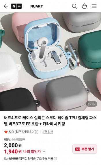 [네이버] 버즈 스무디 실리콘 케이스