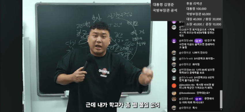 캡틴상호님이 말하는 3사 vs 학군 (48)