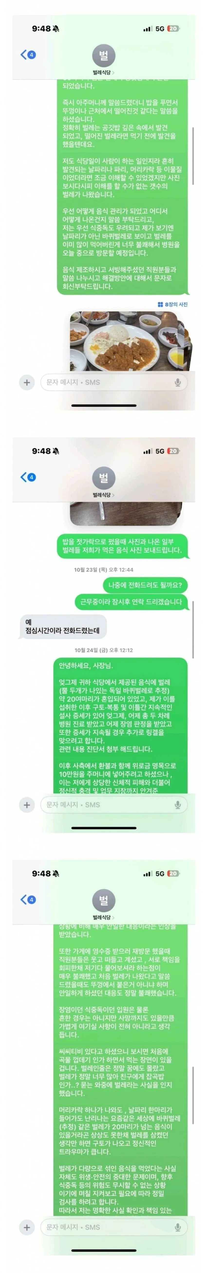 혐주의) 바퀴벌레가 무더기로들어간 밥먹은썰 ㄷㄷㄷ;;