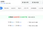 부산-삿포로 0611-0614