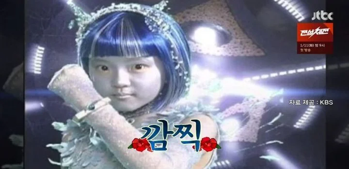고아성이 지우고 싶은 과거 울라불라 블루짱 (7)