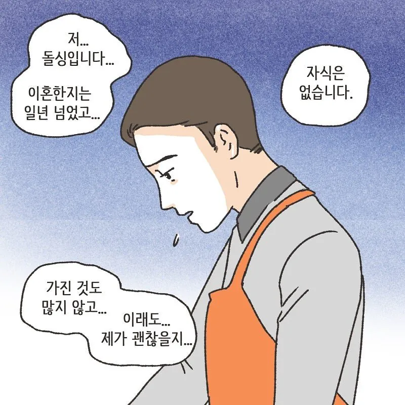 술만 마시면 돌변하는 돌싱이었던 와이프 (16)