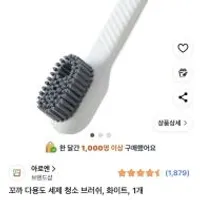 다용도 청소 브러쉬