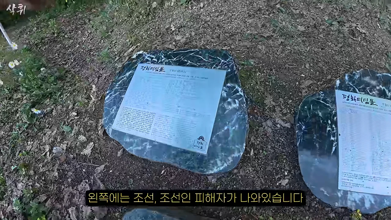 홋카이도에서 강제 노동의 흔적을 지키고 있는 작은 마을 (36)