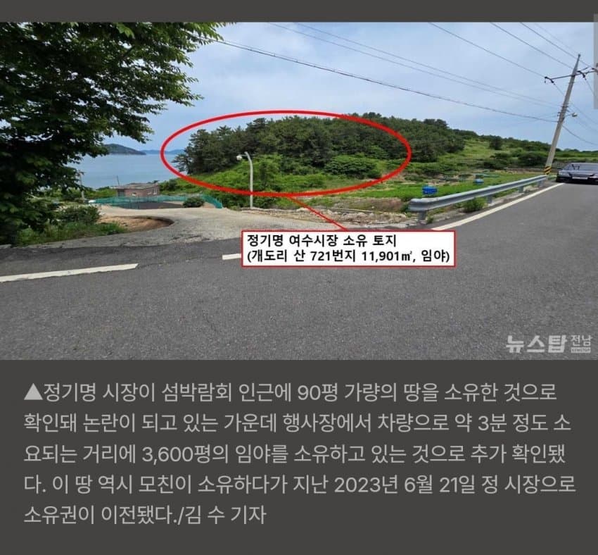 추경 포함 혈세 2008억짜리 여수 섬박람회 컨텐츠를 알아보자 (26)