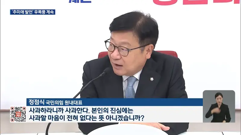 조문 정국 속 ‘추미애 발언’ 후폭풍…“사퇴 바란다”·“소방 재정 챙길 것” (8)