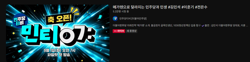 이시간 방송 알아보았습니다