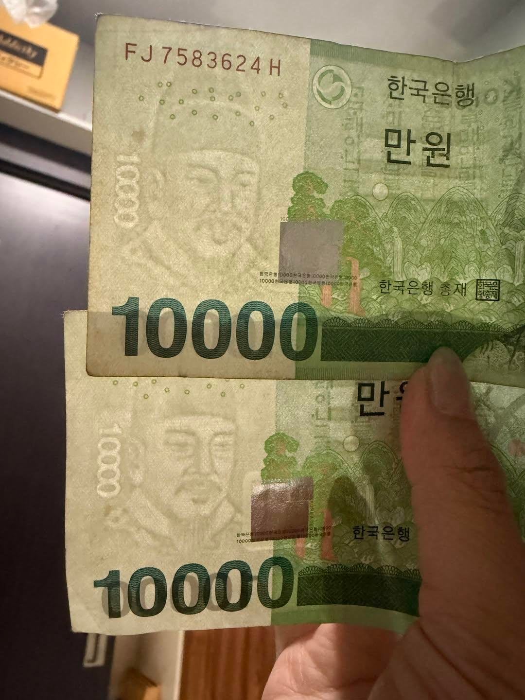 요즘 나오는 위조지폐