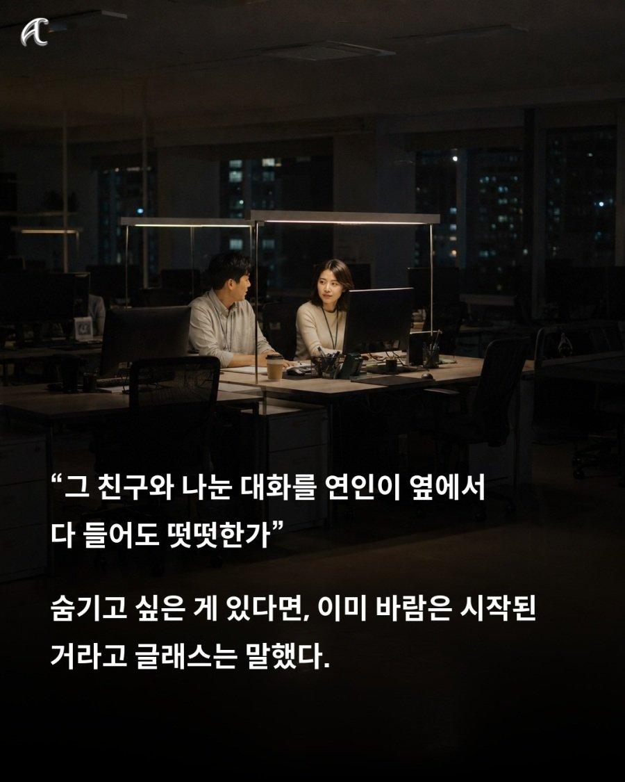 40년간 외도를 연구한 학자가 내린 결론 (7)