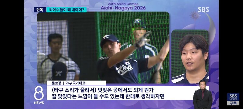 야구 종목에서도 드러나는 일본 조직위 행정의 무능 (5)