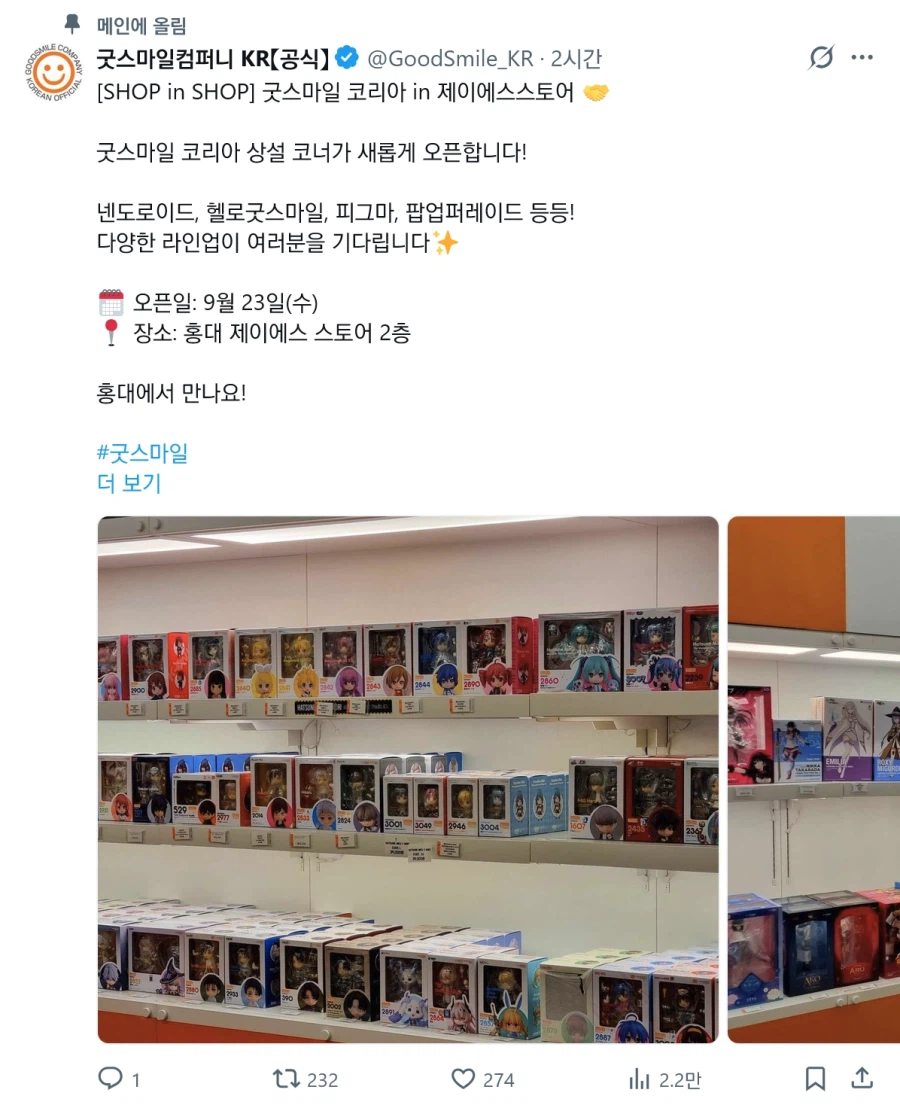 피규어및 굿즈 제작 전문업체 굿스마일 근황
