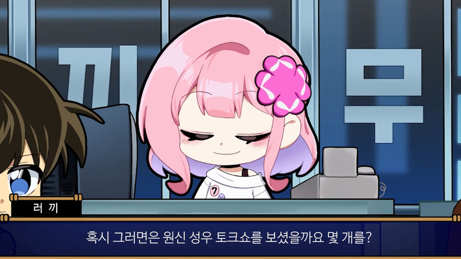 강수진 성우가 굉장히 원망했다는 게임