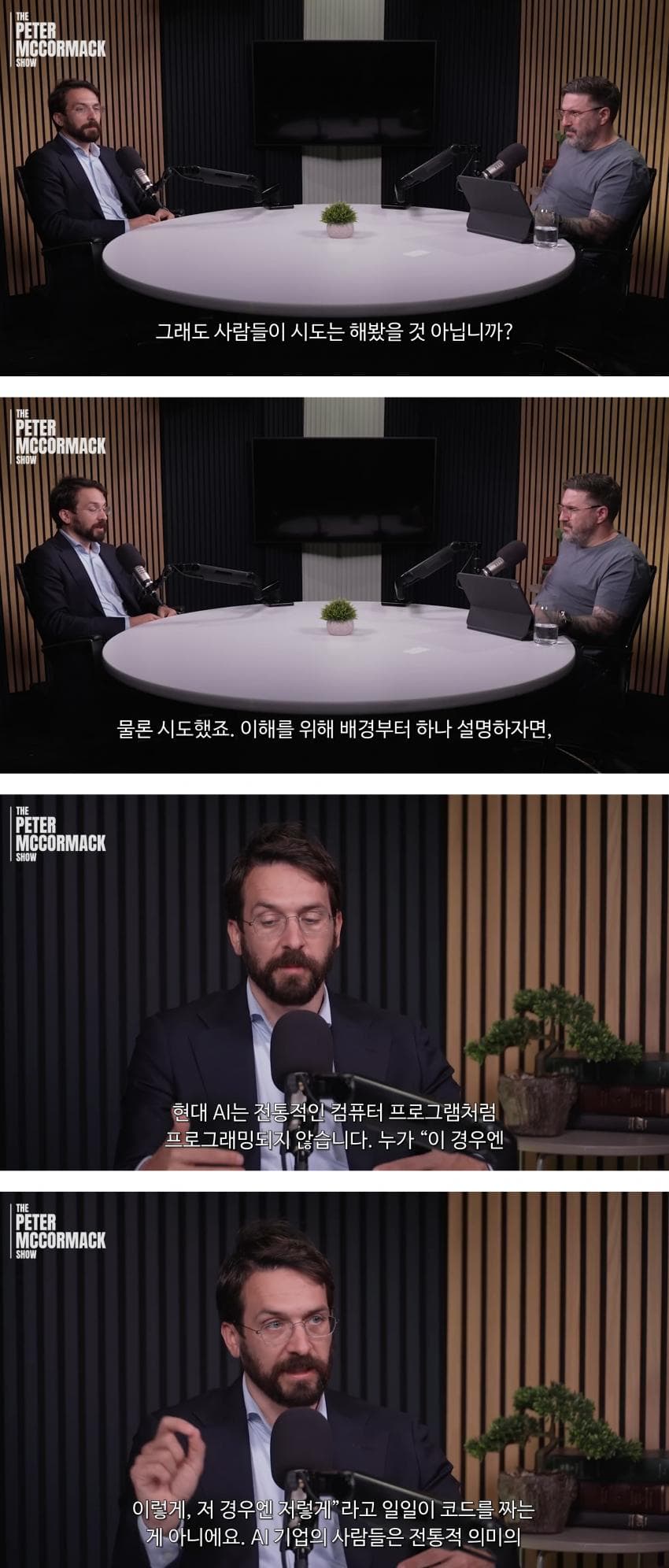 AI가 더 똑똑한 AI를 만들어내는 순간 인류는 멸종 (12)