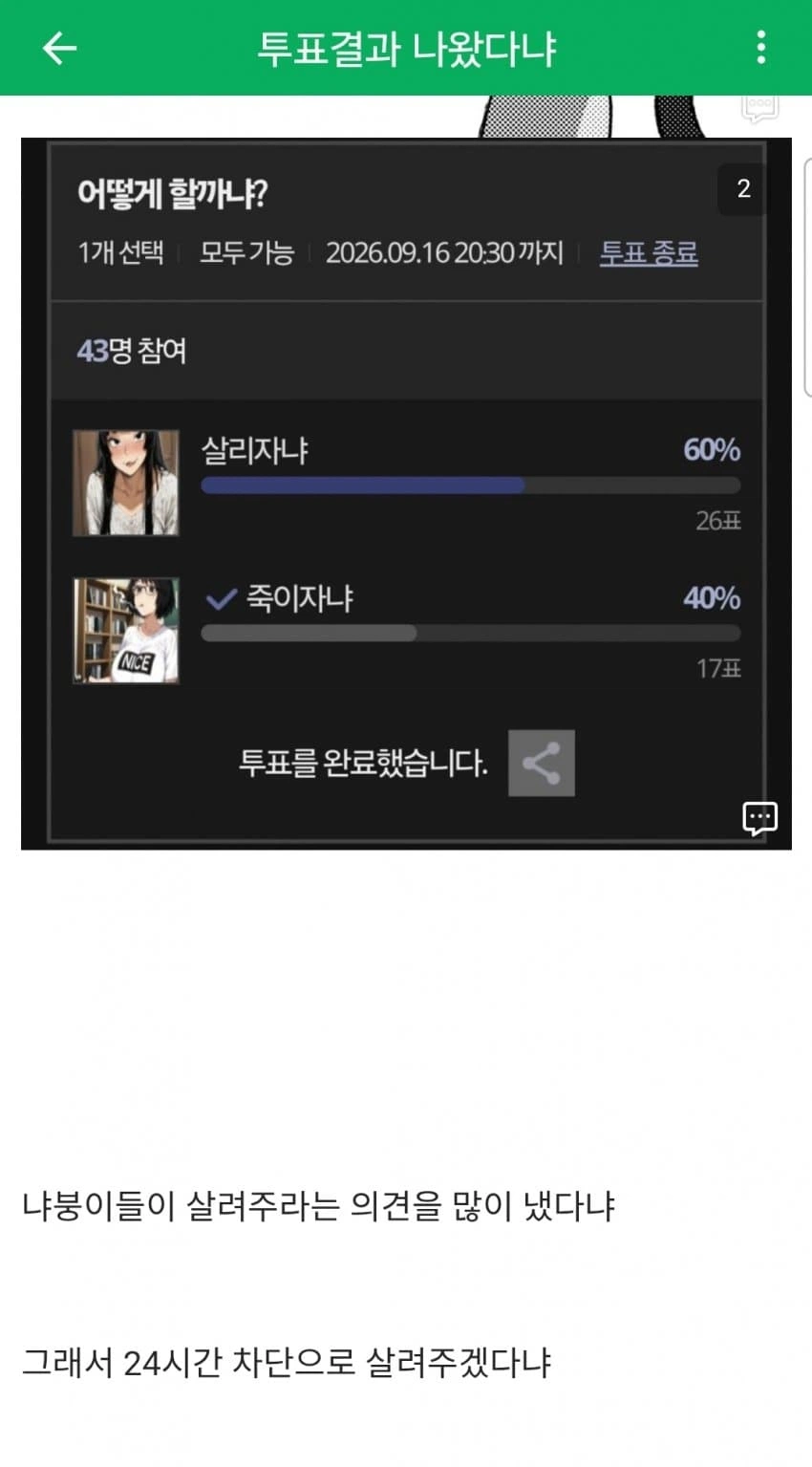흡연빌런 갱생시킨 완장 (8)