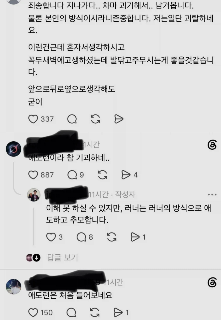 20대 마라톤 러너 사망사건 근황 (2)
