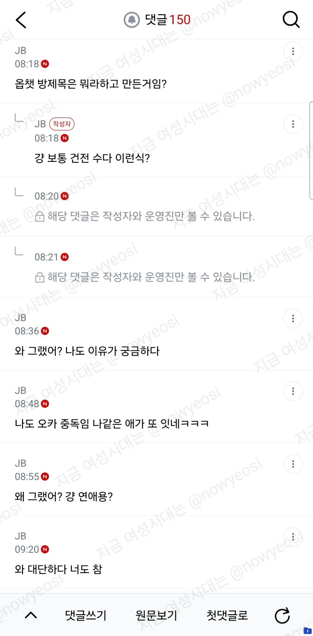 1년동안 한남들 존나 만나고 다닌 여시언냐 (6)