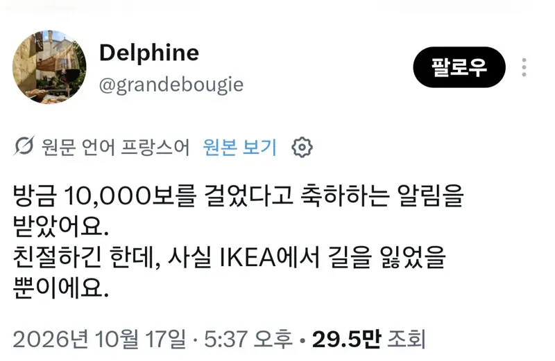 10,000보를 채운 사람