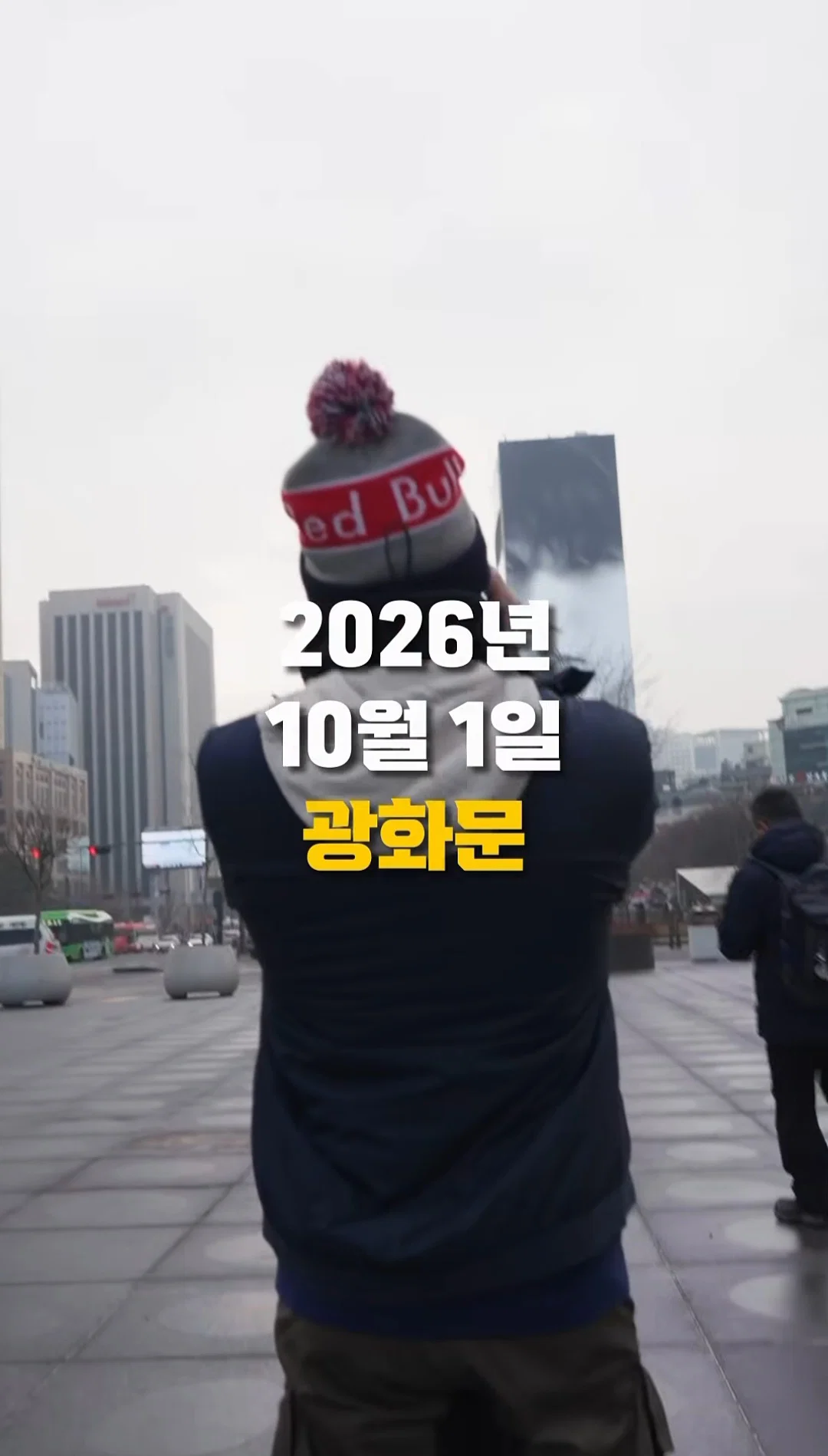 10월 1일 광화문에서 열리는 빅꿀잼 이벤트 (20)