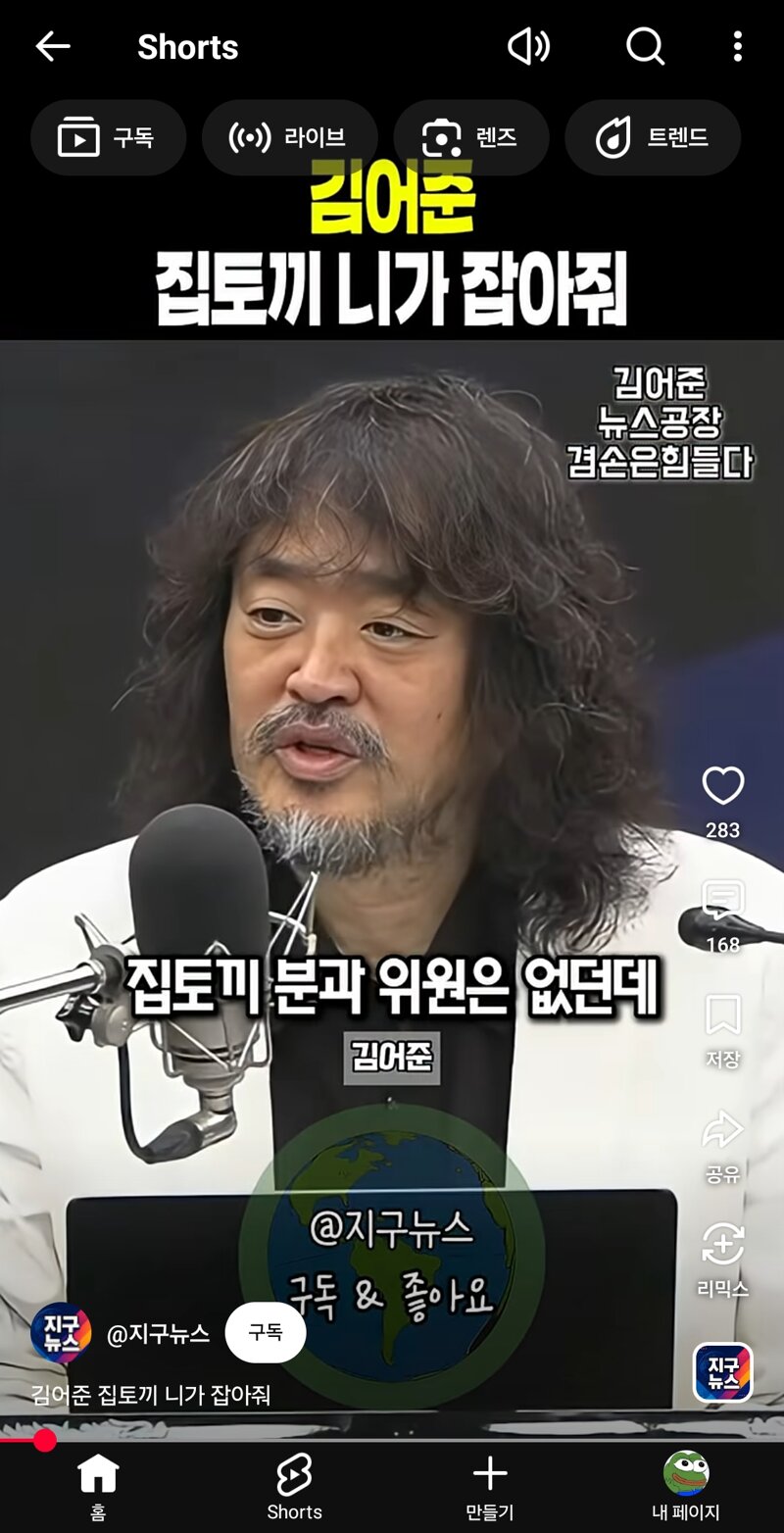 박범계 의원 겸공 출연 - (총수) 집토끼 잡는데에 좀 도움이 되도록 (2)