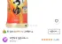 기꼬만 진한 다시 혼쯔유 500ml 3개