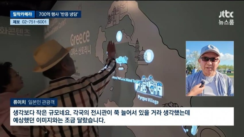 여수세계섬박람회 근황 (9)
