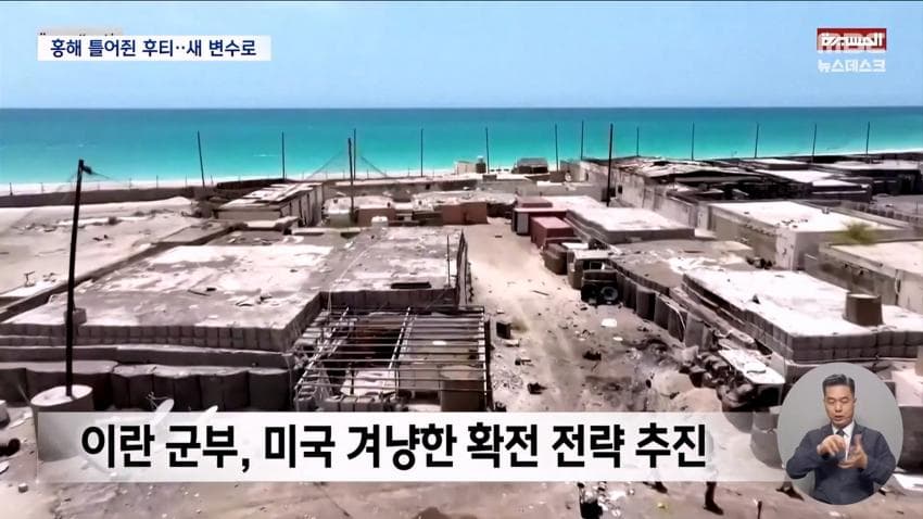 미·영 폭격에도 안 무너진 후티…홍해 장악 위협 (10)