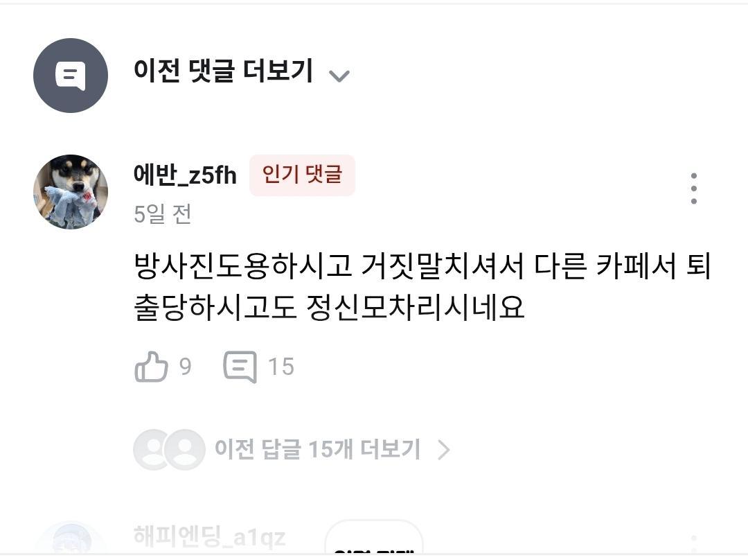 당근 소통공간 39살 ㅊㅈ의 재산 (2)