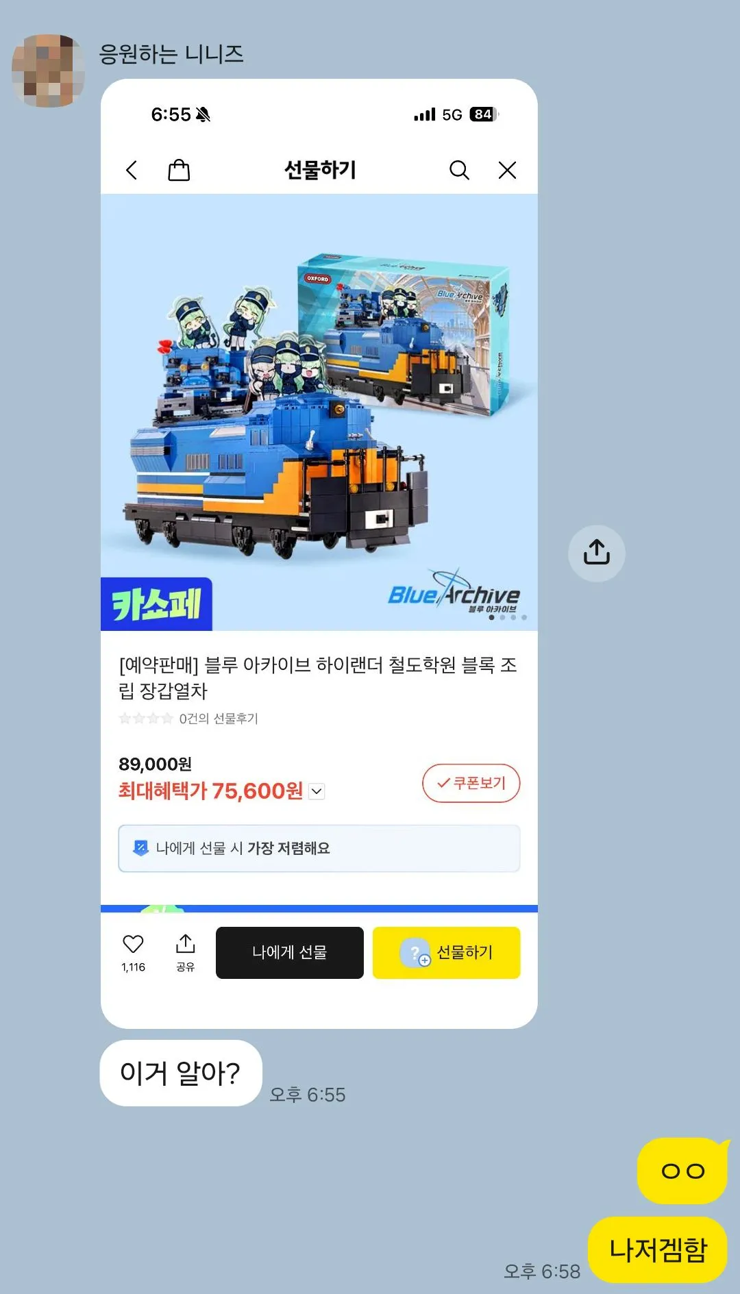 게임하는 누나 있으면 좋은점 (3)