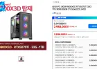 9800X3D RTX5070Ti 32G 1TB(디램있음,TLC)