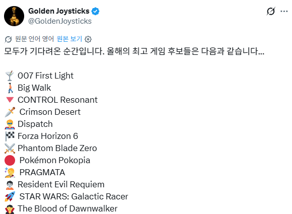 붉은사막 골든조이스틱 올해의 게임 노미네이트 (2)