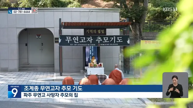 “혼자 가는 길에도 배웅은 있어야”…가족 있어도 ‘무연고’ (9)