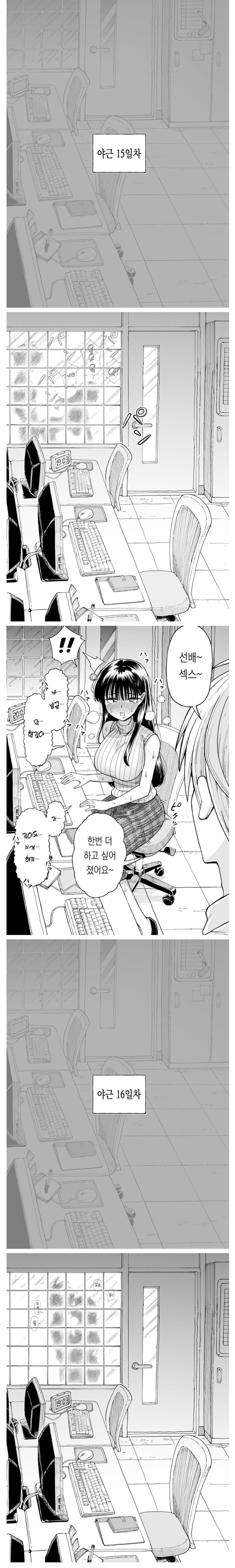ㅇㅎ) 사람들이 대기업에 취직하려는 이유.manhwa (4)